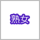 実際に利用した逆援助サイトを徹底比較