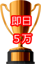 実際に利用した逆援助サイトを徹底比較